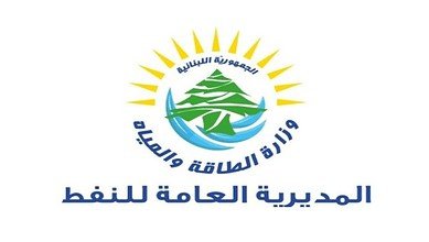 تمديد قبول طلبات الترشيح لعضوية مجلس إدارة مؤسسة كهرباء لبنان