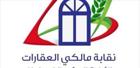 نقابة المالكين