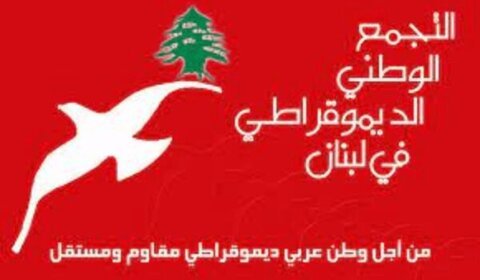 التجمع الوطني الديموقراطي