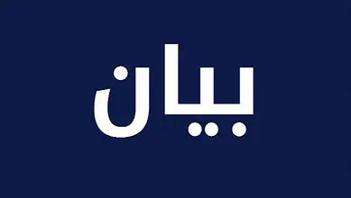 اللقاء الوطني الجامع يطالب الحكومة بإنصاف موظفي القطاع العام