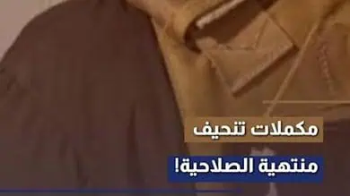 أمن الدولة يداهم شركة أدوية في بئر حسن ويقفلها بالشمع الأحمر