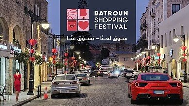 شباط شهر الربح والتسوّق في مدينة البترون