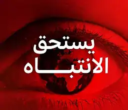 بودكاست: ما المختلف في مظاهرات إيران هذه المرة؟