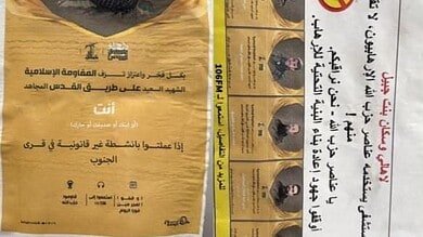 منشورات تهديد فوق بنت جبيل.. ومحاولة بثّ الخوف بين المواطنين