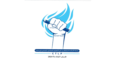 المتعاقدون يرفضون تسويات الإضراب ويحذّرون من ضرب العام الدراسي