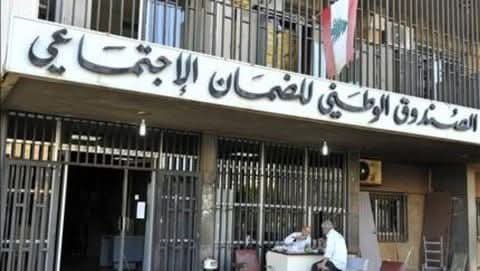 الضمان الاجتماعي