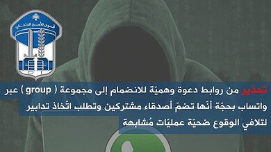 تحذير عاجل من روابط واتساب الوهمية وسرقة الحسابات