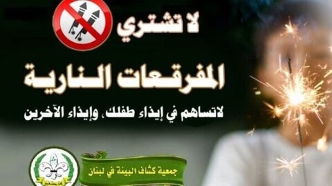 كشاف البيئة