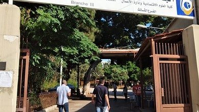 أسماء الهيئة الإدارية الجديدة لرابطة العاملين في الجامعة اللبنانية