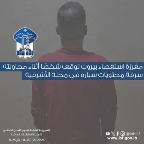 الأشرفية