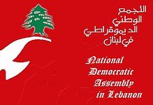 التجمع الوطني الديمقراطي يرفض زيادة الضرائب ورسوم البنزين