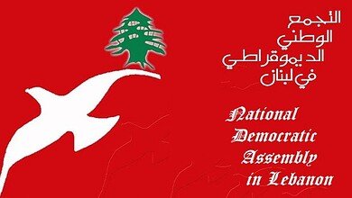 التجمع الوطني الديمقراطي يرفض زيادة الضرائب ورسوم البنزين