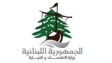 وزارة الاقتصاد تكثف الرقابة لضبط الأسعار في الأسواق اللبنانية