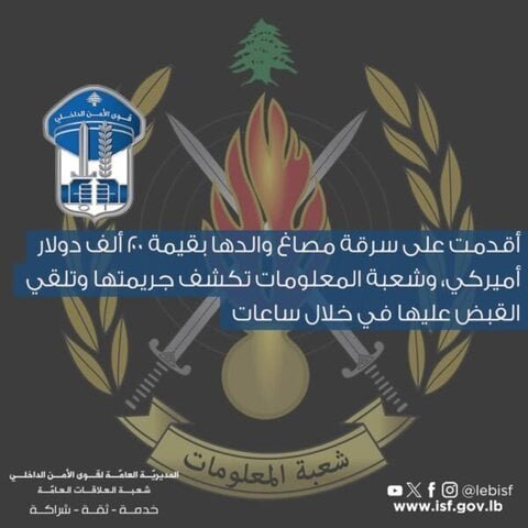 شعبة المعلومات