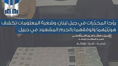 سوري ولبناني مُوقوفان بترويج المخدرات في جبيل