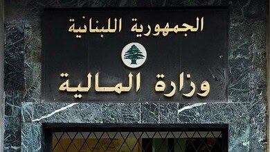 قراران للمالية يتعلقان بضريبة الأملاك المبنية