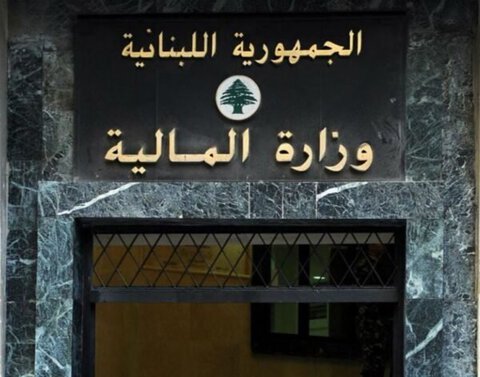 وزارة المالية