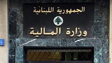 وزارة المالية: الرواتب اعتبارا من صباح الغد