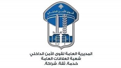 تحسباً للتطورات.. برقية حجز للقوى الأمنية
