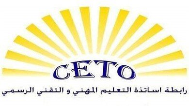 رابطة التعليم المهني تدعو إلى إقفال جميع المعاهد والمدارس الفنية الرسمية يوم غد