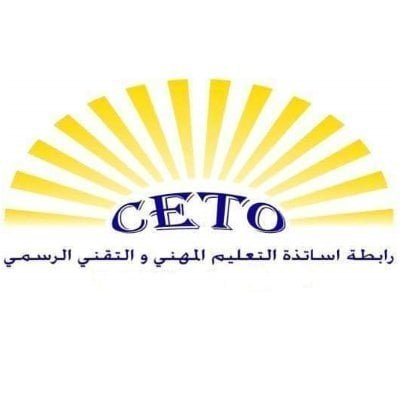 رابطة التعليم المهني تدعو إلى إقفال جميع المعاهد والمدارس الفنية الرسمية يوم غد