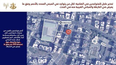 انذار إسرائيلي عاجل لسكان الحدث