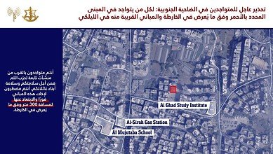 انذار لحي الليلكي