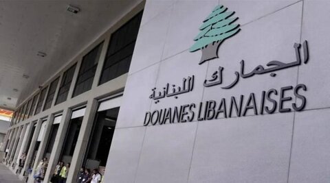 إدارة الجمارك