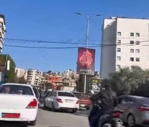 بالفيديو: زحمة سير خانقة في الضاحية عقب الإنذار الأخير