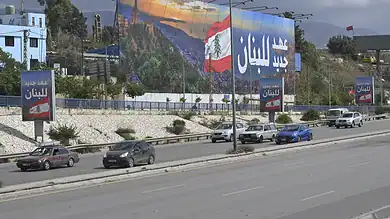 معلومات عاجلة حول طريق مطار بيروت