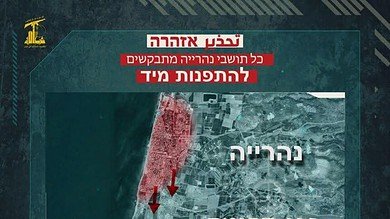 الحزب ينشر تحذير يدعوا فيه المستوطنين الى التوجه جنوباً