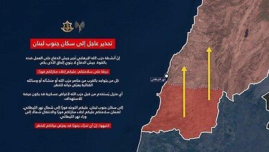 انذار جديد من الجيش الاسرائيلي
