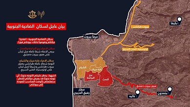 انذار عاجل إلى سكان الضاحية الجنوبية في بيروت وتحديدًا لمن لم يخلِ المنطقة بعد