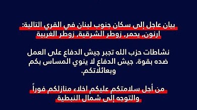 تحذير إسرائيلي متجدد مع استمرار الغارات جنوباً