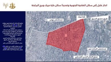 انذار عاجل إلى سكان الضاحية الجنوبية وتحديدًا سكان حارة حريك وبرج البراجنة