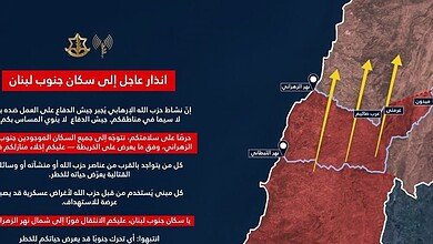 انذار الى ابناء الجنوب: توجهوا الى شمال الزهراني