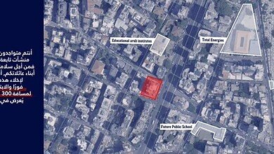 انذار عاجل إلى حي زقاق البلاط