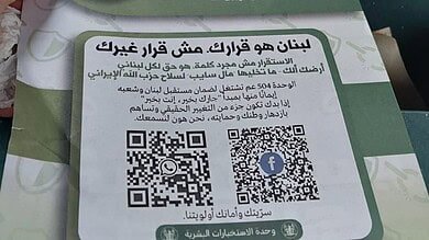 بالصور والفيديو: مناشير فوق العاصمة بيروت