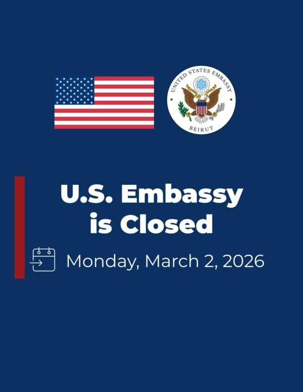 السفارة الأميركية تعلن إغلاقها المؤقت في بيروت