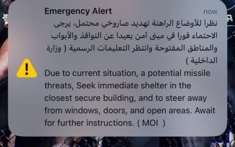 Alerts sent to people in Dubai