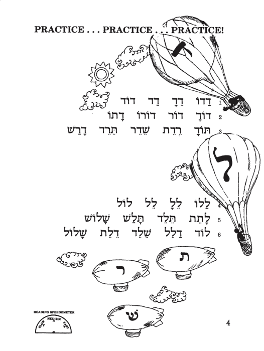 I Can Read Hebrew - Image 3