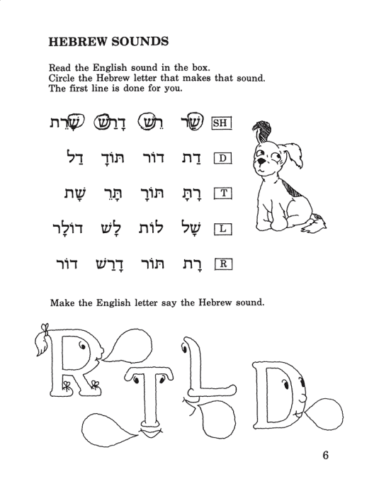 I Can Read Hebrew - Image 5