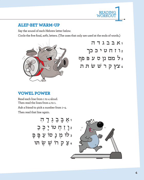 Ten-Minute Hebrew Reader - Image 3