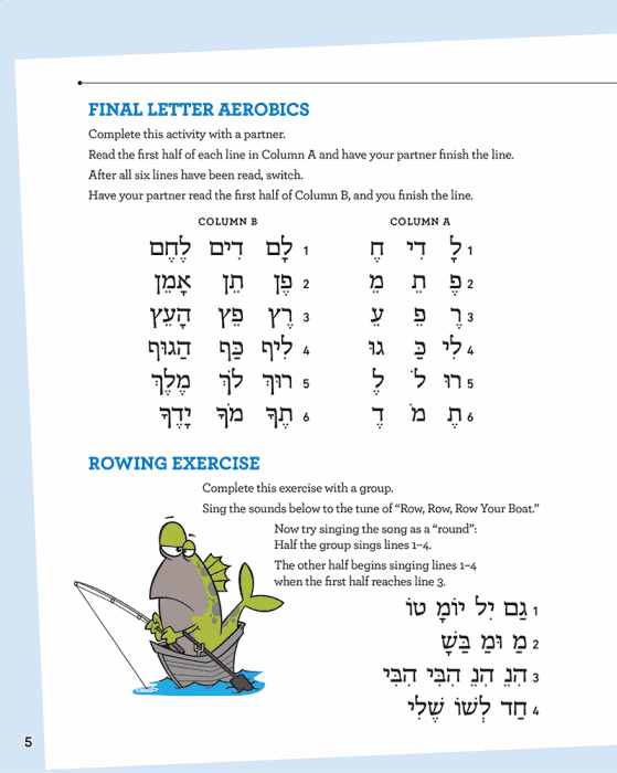 Ten-Minute Hebrew Reader - Image 4