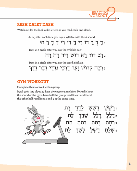 Ten-Minute Hebrew Reader - Image 5