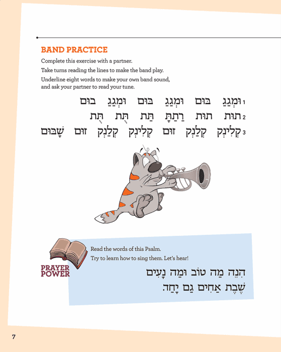 Ten-Minute Hebrew Reader - Image 6
