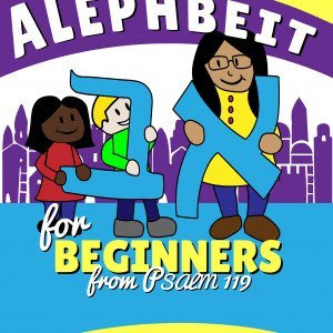 Hebrew Alephbeit Curriculum Is Finished