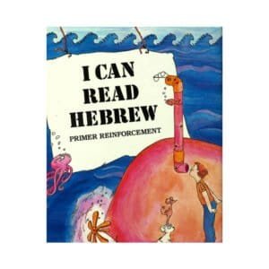I Can Read Hebrew