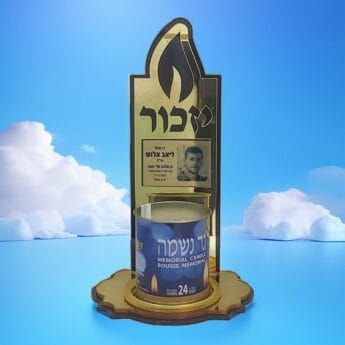 מגן הוקרה וזיכרון לחייל עם מקום לנר נשמה