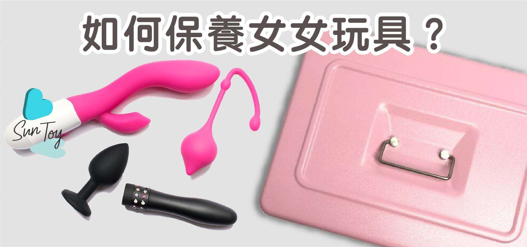 如何保養